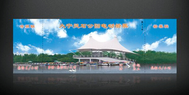 上海门票优惠券蜜桃成品人视频入口