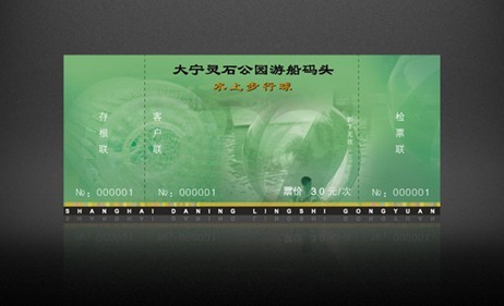 上海门票优惠券蜜桃成品人视频入口(图3)