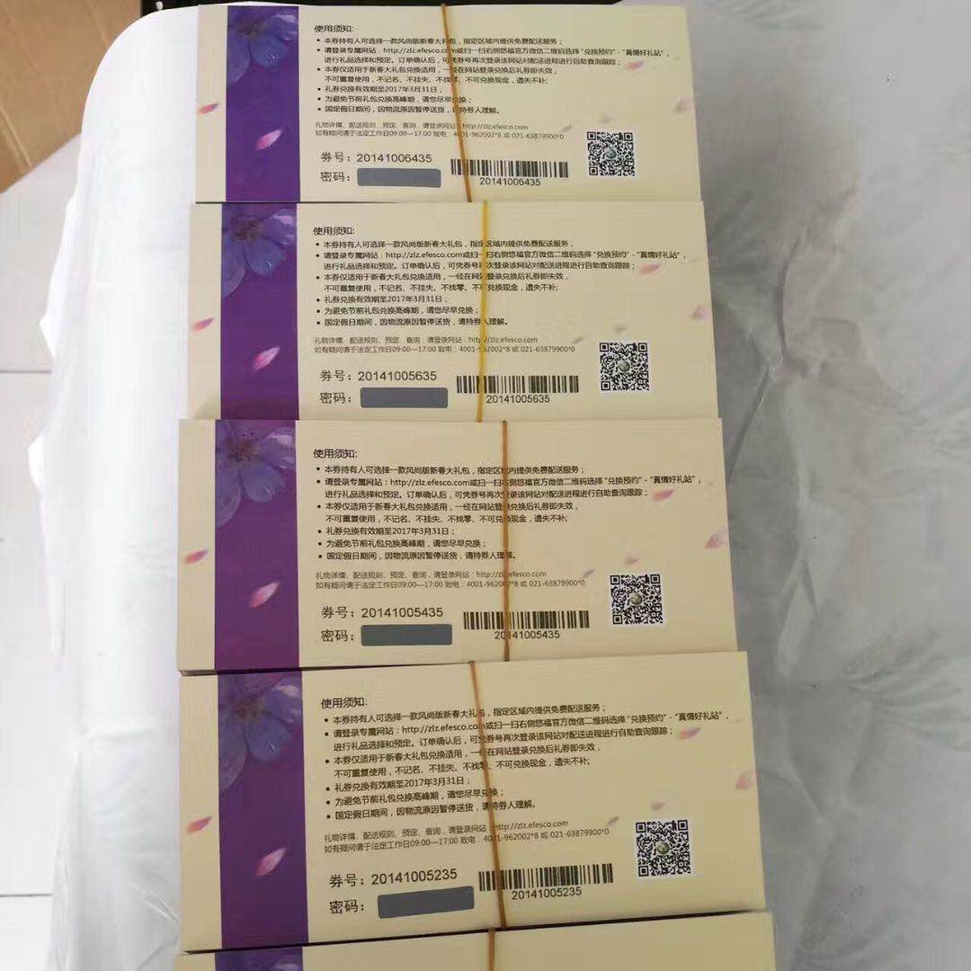 刮刮卡蜜桃成品人视频入口厂/可变数据卡蜜桃成品人视频入口/门票优惠券定制(图2)