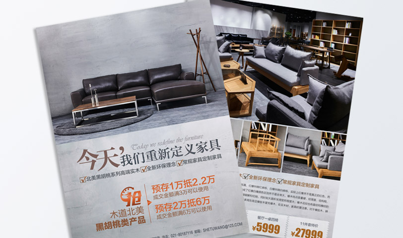 彩页蜜桃成品人视频入口-A5[规格210*140mm]正反覆光膜-专版蜜桃成品人视频入口(图1)
