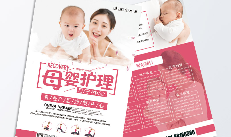 单页蜜桃成品人视频入口-A4[规格210*297mm]正反过光油-专版蜜桃成品人视频入口(图1)