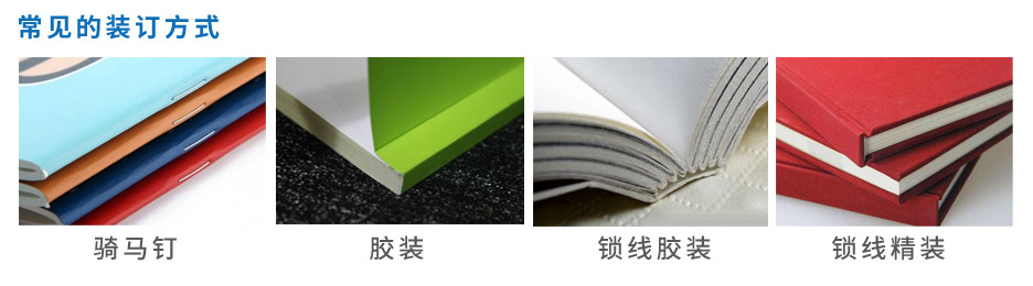 画册蜜桃成品人视频入口-A4[规格210*285mm]超感纸-封面哑膜-专版印(图6)