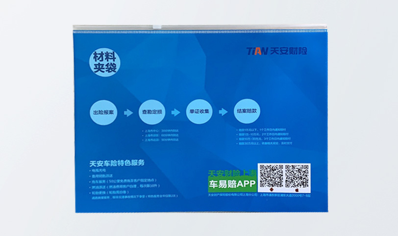 PVC信封蜜桃成品人视频入口-特规[335*260mm]带拉链-专版蜜桃成品人视频入口(图2)