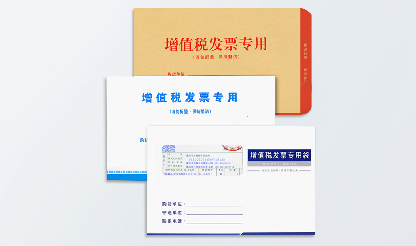 发票信封蜜桃成品人视频入口-特规[250*160mm]中式信封-专版蜜桃成品人视频入口(图1)