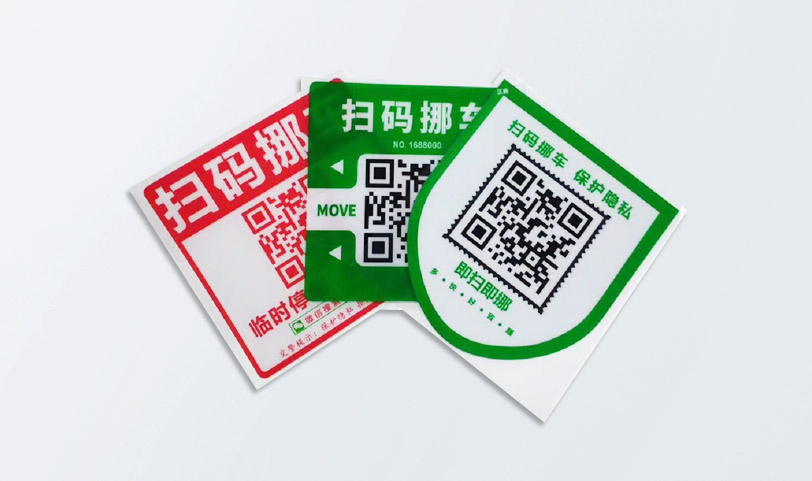 二维码不干胶蜜桃成品人视频入口-挪车贴纸蜜桃成品人视频入口