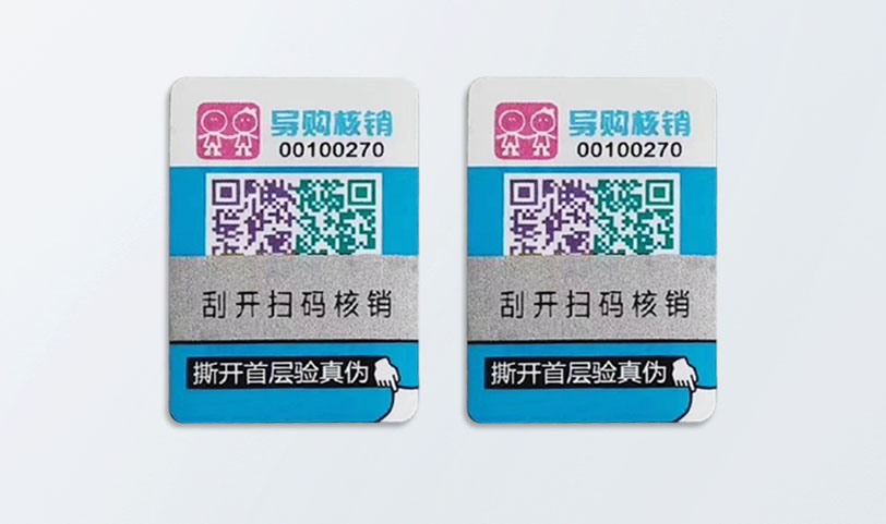 镭射不干胶蜜桃成品人视频入口-防伪标签蜜桃成品人视频入口