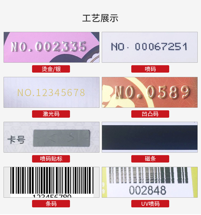 门票蜜桃成品人视频入口-防伪门票定制-可变数据门票(图5)