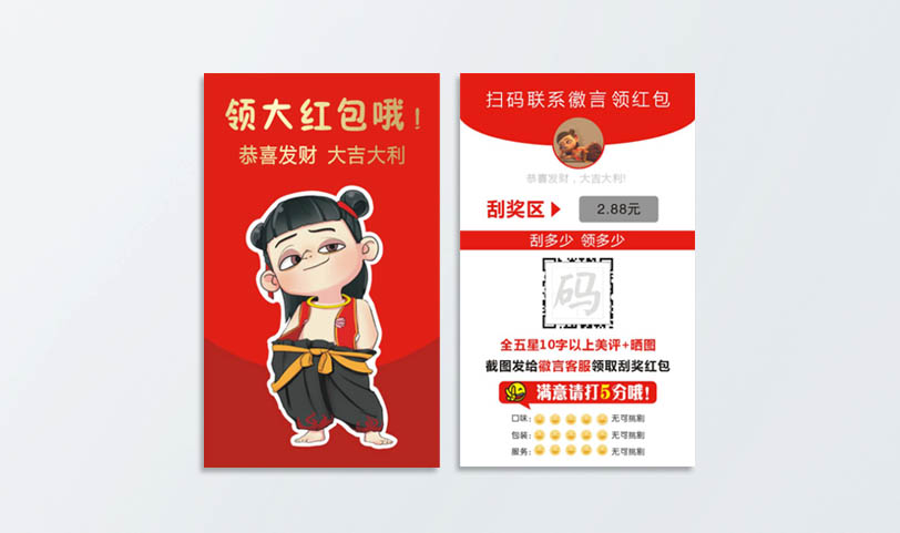 刮刮卡蜜桃成品人视频入口-刮刮卡设计定制
