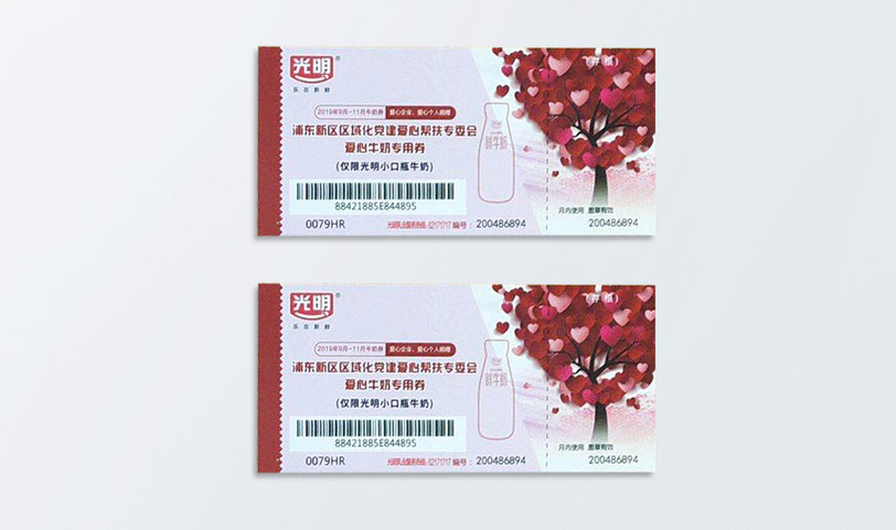 购物券蜜桃成品人视频入口-可变数据购物券