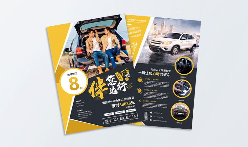 宣传单设计蜜桃成品人视频入口-A4[规格210*297mm]正反过哑油-专版蜜桃成品人视频入口(图1)