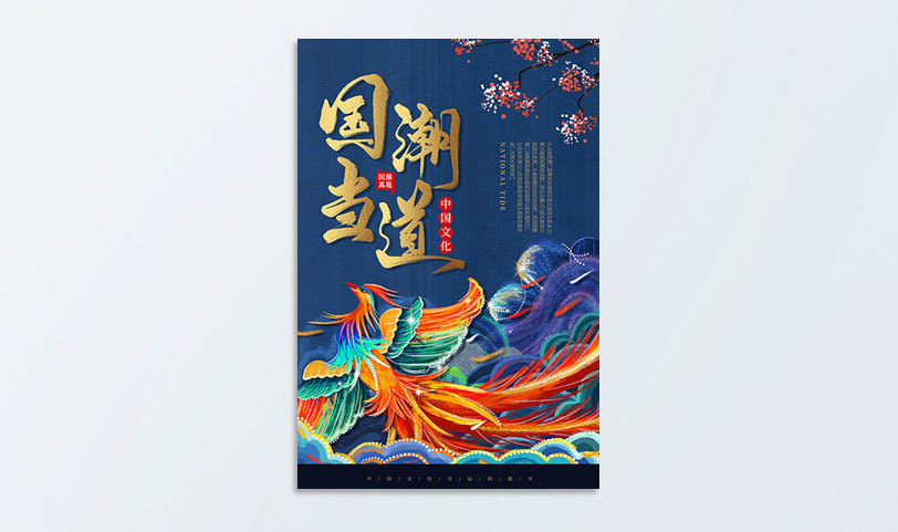 门店海报蜜桃成品人视频入口[规格50*70cm]铜版纸-覆光膜(图1)
