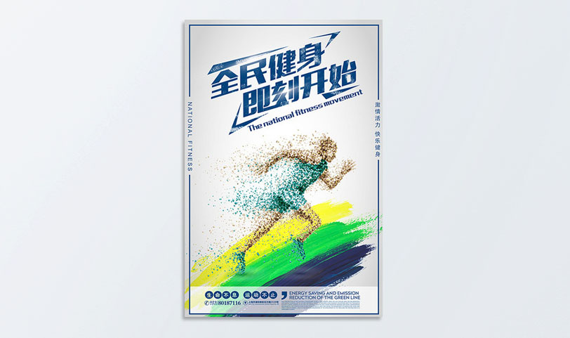 公益海报蜜桃成品人视频入口[规格45*65cm]铜版纸