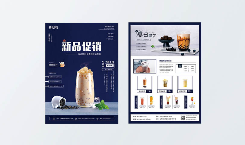 彩页设计蜜桃成品人视频入口-DM设计(图1)