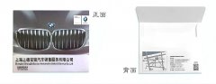 上海蜜桃成品人视频入口厂销售之王“信封蜜桃成品人视频入口”